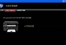 使用惠普改Win7系统教程（让你的电脑焕然一新的最佳选择）