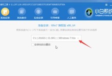 固态硬盘安装Win7系统教程（快速、稳定、高效的安装Win7系统方法）