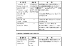 NEC笔记本电脑系统教程（学习NEC笔记本电脑的操作技巧和系统设置方法）