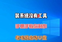 使用IBM系统U盘安装教程（以详细步骤为您演示如何使用IBM系统U盘进行安装）