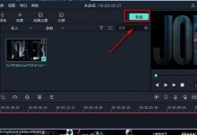 探索Filmora编辑软件的功能与特点（深入了解Filmora，轻松制作优质视频）