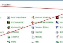 Windows7系统安装教程（从准备工作到系统安装完毕，带你轻松实现Windows7系统安装）