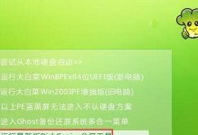 大白菜disk分区教程（通过简单几步，快速有效地进行磁盘分区操作）