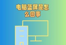 电脑连接高拍仪蓝屏原因解析（揭开电脑连接高拍仪导致蓝屏的奥秘）