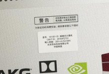 小米笔记本装系统分区教程（轻松实现个性化分区，让小米笔记本更高效）