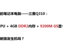 教你如何使用三星U盘安装Win7系统（三星U盘+Win7系统安装教程，快速方便搞定系统重装！）