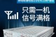 联通4G信号如何？（稳定快速，满足日常需求。）