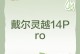 戴尔灵越装机教程（轻松掌握装机技巧，让你的电脑焕发全新生命力）