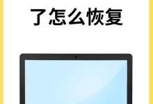解决电脑无声问题的方法与技巧（让你的电脑重拾声音之旅）