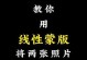 照片合成技巧（掌握关键步骤，将多张照片融合成一张完美的作品）