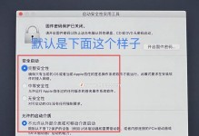 使用U盘制作iOS系统教程（一步步教你如何使用U盘制作iOS系统）