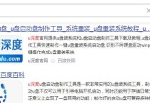 使用U盘修复Win7系统的简易教程（解决Win7系统故障的有效方法及步骤）