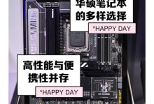 华硕编程器刷BIOS教程（一步步教你使用华硕编程器刷写BIOS固件，轻松解决主板问题）
