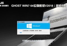 华硕新版台式机Win7安装教程（详细步骤带你完成华硕新版台式机的Win7安装）