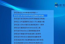 老毛桃电脑安装系统教程（手把手教你安装老毛桃电脑系统，轻松上手！）