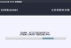 小红伞个人免费版（保护隐私、解除烦恼，小红伞个人免费版助您安心上网）