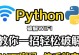 揭秘如何通过WiFi获取密码（掌握关键技巧，轻松连接到WiFi网络）