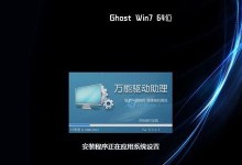 Win764位安装教程（Win764位安装教程详解，零基础小白也能操作）