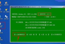 如何使用DiskGenius修复U盘格式化问题（一步步教你恢复丢失的数据和修复格式化的U盘）