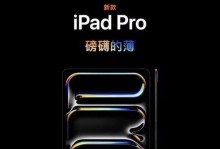全面评析新iPad的性能表现（探究新iPad的处理器、图形性能和多任务能力）