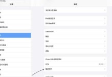 苹果iPad2如何表现出色？（全新升级的iPad2带来了哪些令人惊艳的特点和功能？）
