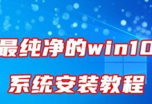 Win10系统恢复教程（简单易懂的Win10系统恢复教程，让你轻松使用U盘恢复系统）