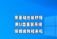 新电脑无法进入U盘装系统的解决方法（解决新电脑无法通过U盘进行系统安装的常见问题及解决方案）