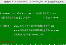 大白菜系统教程（掌握大白菜系统教程的关键技巧，轻松打造专属系统）