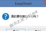 用轻松简单的教程制作Ghost镜像（快速掌握制作Ghost镜像的方法，无需专业技能）