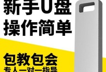 用大白菜U盘手动安装Win7系统（教你如何使用大白菜U盘手动安装Win7系统）