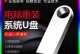 U盘一键装系统教程（解放双手，轻松实现U盘一键装系统）