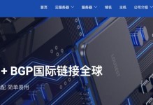 免费VPS试用7天加速器，解放网络速度（高速稳定、安全可靠，让你畅享网络世界）