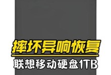 硬盘重摔后的修复方法（如何处理重摔后的硬盘故障问题）