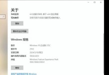 Win10U盘安装系统教程（详细教你如何使用U盘安装Win10系统）