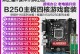 技嘉B150魔改教程（技嘉B150主板魔改教程，教你如何轻松提升性能）