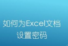 如何为文件夹加密码锁定保护隐私（简单而有效的方法来保护您的文件夹安全）