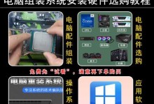 优盘安装系统教程讲座（轻松学会通过优盘安装系统，解决电脑操作问题）