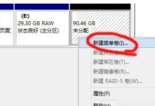 掌握Win10官方分区教程，轻松管理磁盘空间（Win10分区教程详解，助你灵活合理利用磁盘空间）