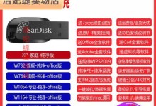 大白菜U盘ISO装机教程——让你轻松完成电脑装机（快速安装系统，省心省力！）