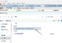 使用U盘备份系统的简明教程（轻松学会使用U盘备份系统，保障数据安全）