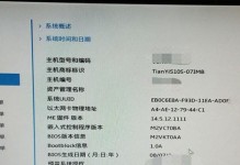 使用UEFI进行装机的全面教程（轻松了解UEFI并掌握装机技巧，让你的电脑迈入新时代！）