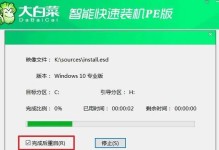 通过大白菜改U盘启动教程（轻松学习如何使用大白菜工具改造U盘为启动盘）