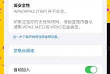 手机无法连接无线网络的原因及解决方法（手机连不上Wi-Fi的常见问题和解决方案）