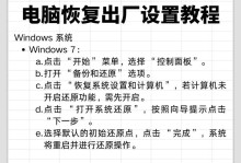DIY电脑装系统教程（完全自主安装，实现个性化需求，助力电脑爱好者轻松上手）