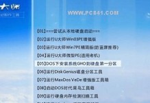 利用镜像U盘安装系统的详细教程（快速、方便、可靠的安装系统方法，教你打造个人专属电脑）