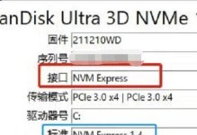教你如何使用SSD固态硬盘装系统（提升性能和速度，让你的笔记本焕然一新）