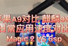 如何使苹果6更流畅（简单技巧提升苹果6的性能）