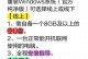 U盘电脑系统重装教程（一步步教你使用U盘重新安装电脑系统）