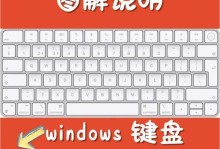 如何设置外接键盘的Fn键功能（简单操作让你充分利用外接键盘的Fn键功能）