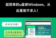 教你如何使用DiskGenius合并U盘分区（简单操作，轻松实现U盘分区合并）